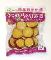 さつまいもの甘露煮